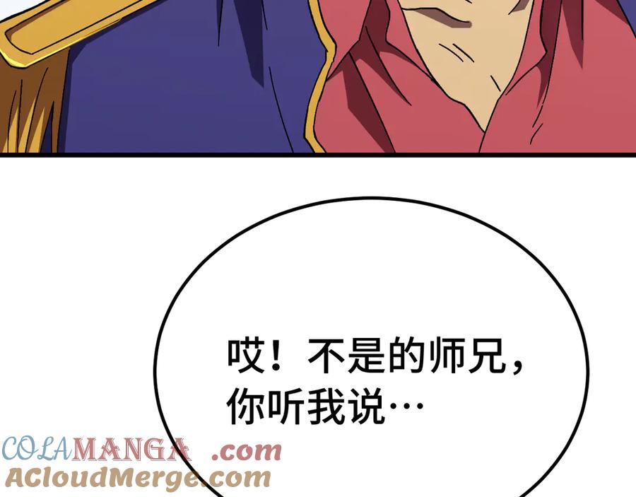 高武登陆未来一万年小说免费观看漫画,第184话 另一个文明29图