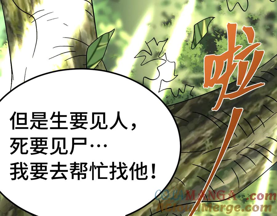 高武登陆未来一万年小说免费观看漫画,第184话 另一个文明45图