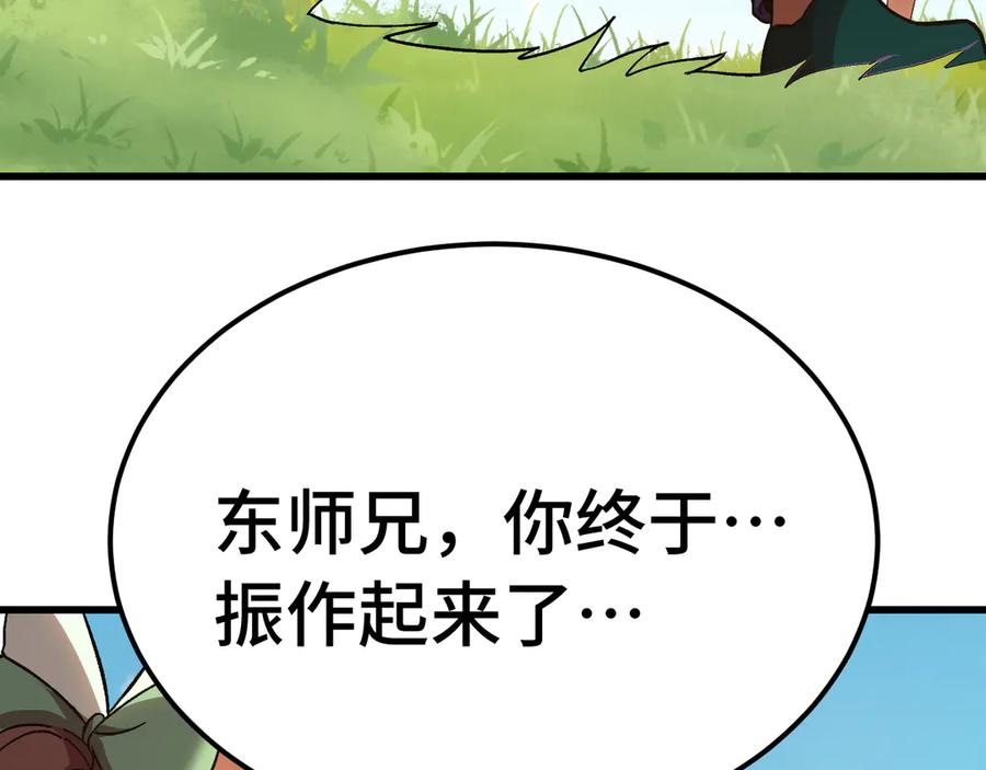 高武登陆未来一万年小说免费观看漫画,第184话 另一个文明48图