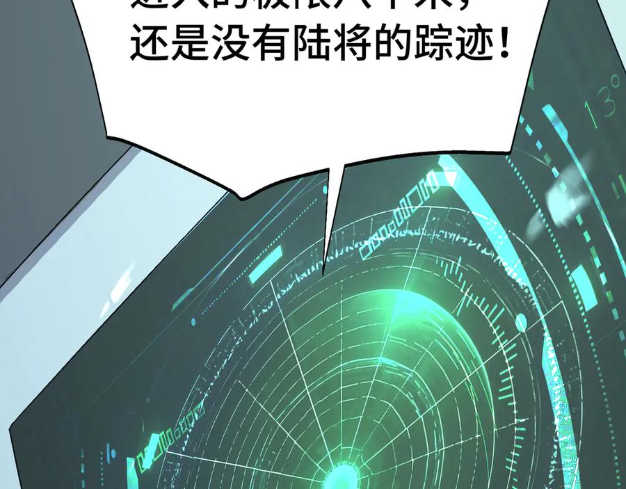 高武登陆未来一万年小说免费观看漫画,第184话 另一个文明52图