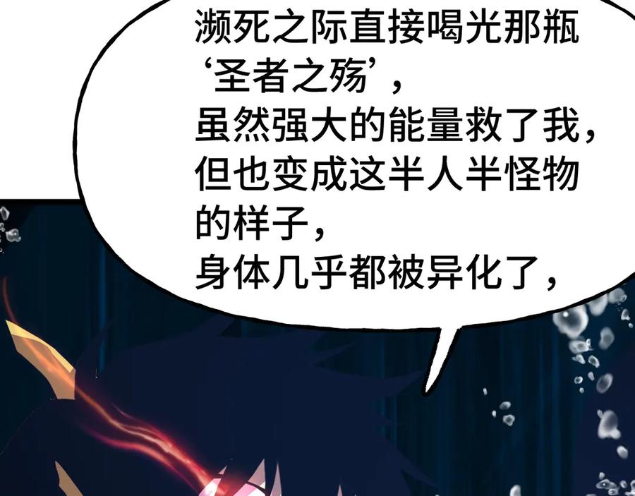 高武登陆未来一万年小说免费观看漫画,第184话 另一个文明104图