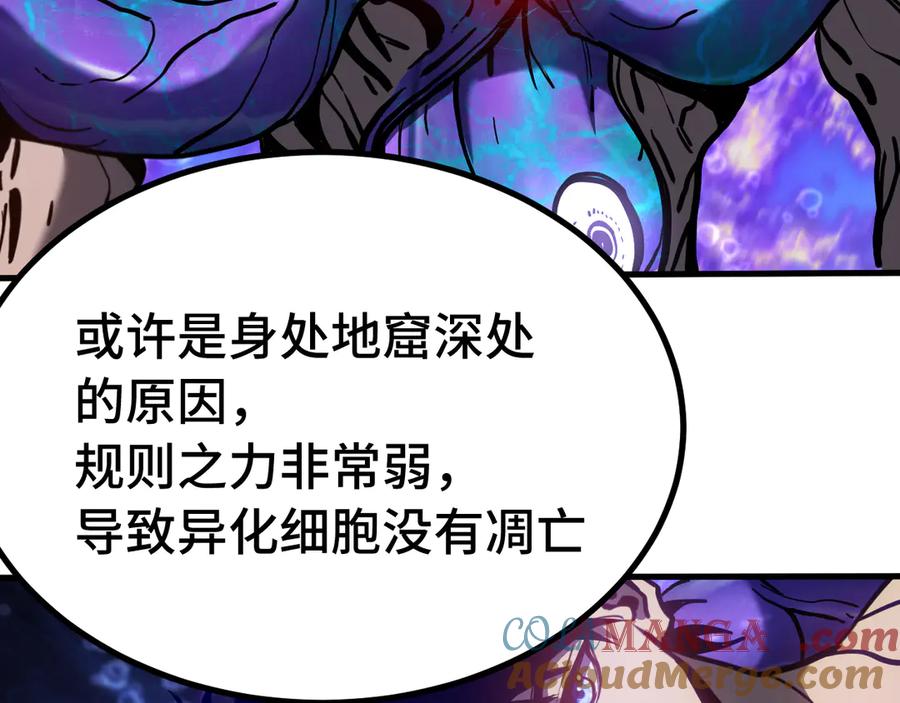 高武登陆未来一万年小说免费观看漫画,第184话 另一个文明161图