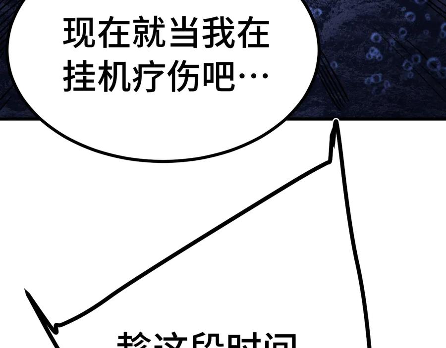 高武登陆未来一万年小说免费观看漫画,第184话 另一个文明167图