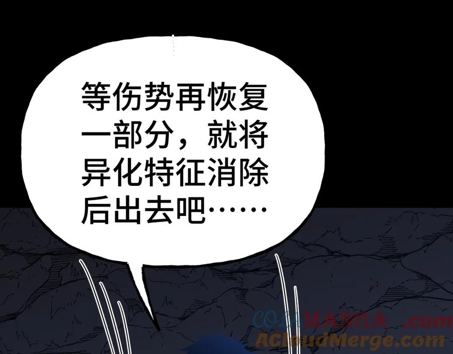 高武登录未来一万年小说免费阅读漫画,第185话 新权限25图