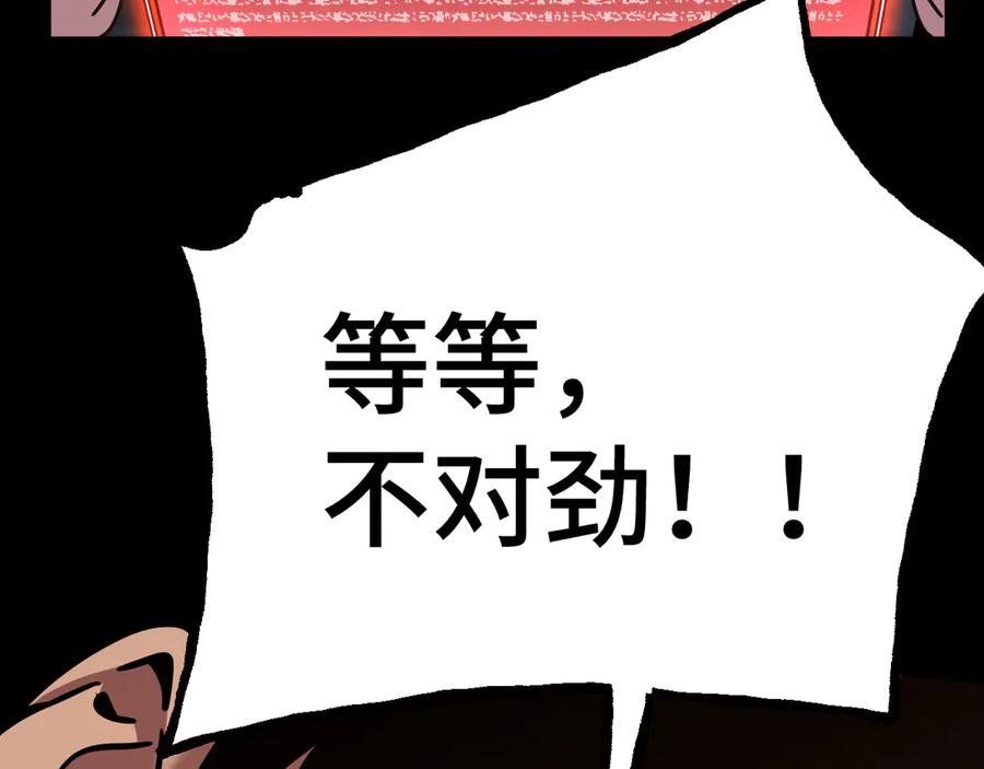 高武登陆未来一万年小说在哪里看漫画,第185话 新权限62图