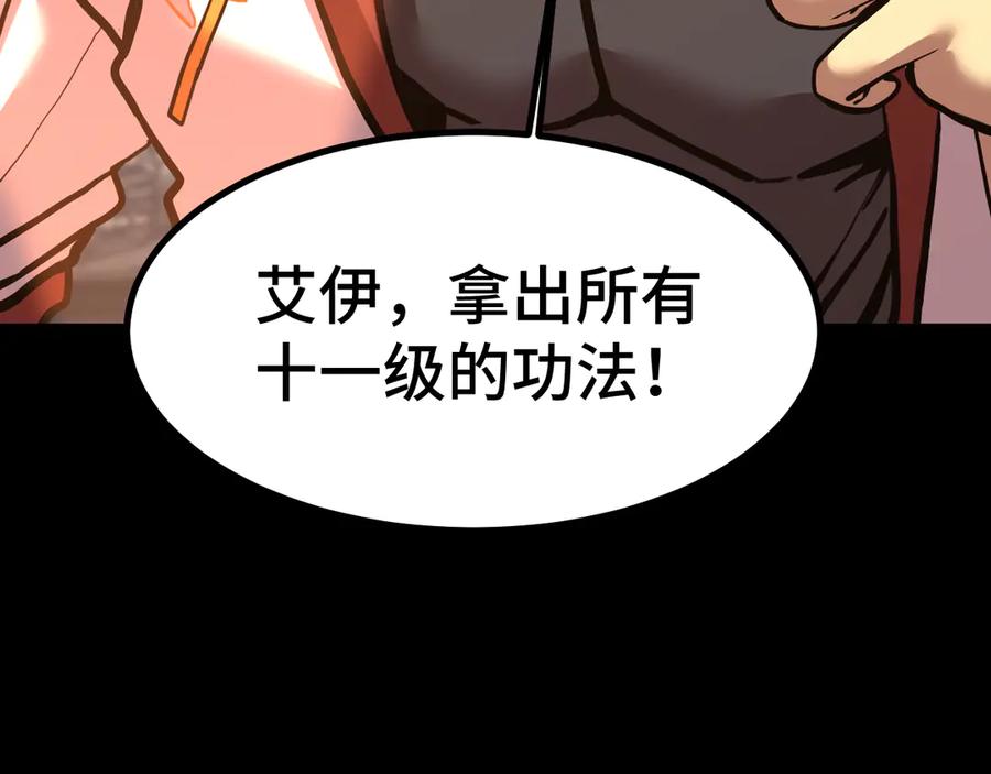 高武登陆未来一万年小说在哪里看漫画,第185话 新权限80图