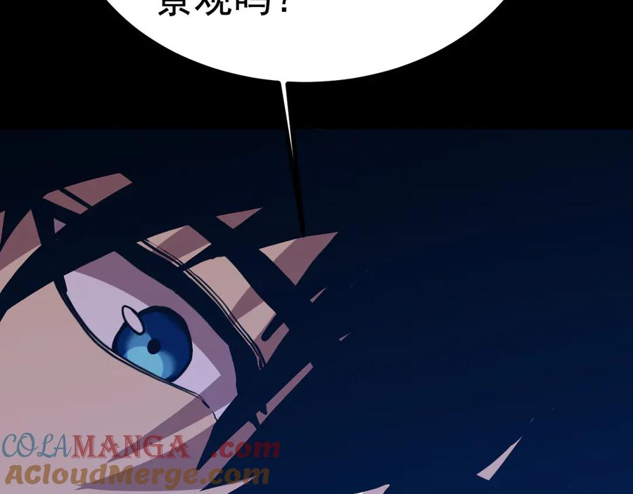 高武：登陆未来一万年漫画,第185话 新权限97图