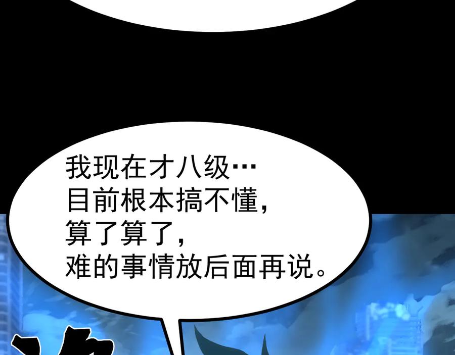 高武登陆未来一万年小说在哪里看漫画,第185话 新权限112图