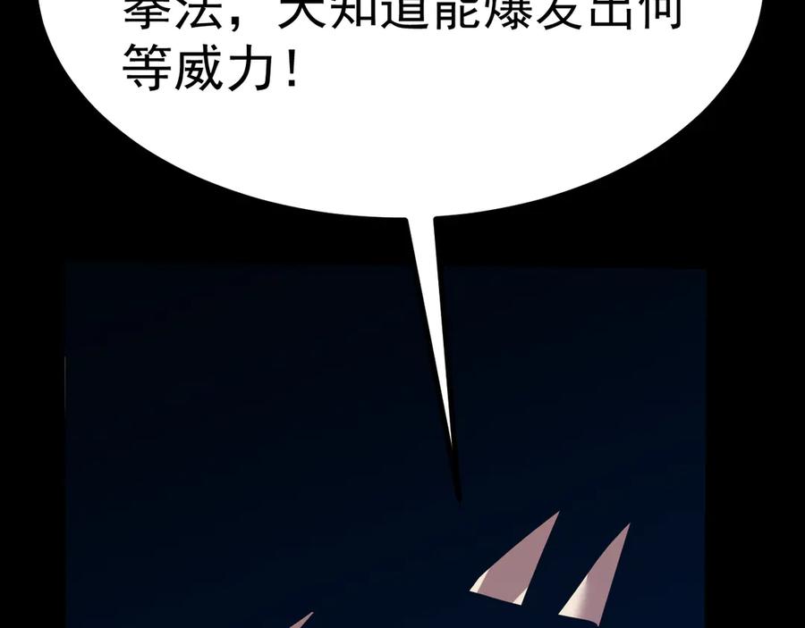 高武登陆未来一万年在哪看漫画,第185话 新权限123图