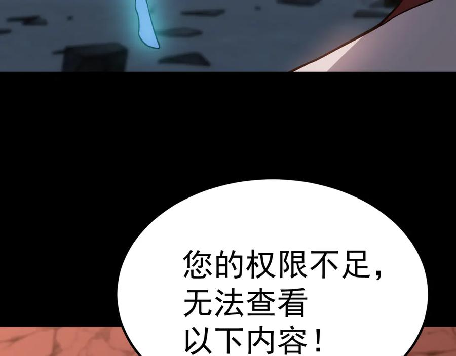 高武登陆未来一万年漫画免费观看下拉式漫画,第185话 新权限139图