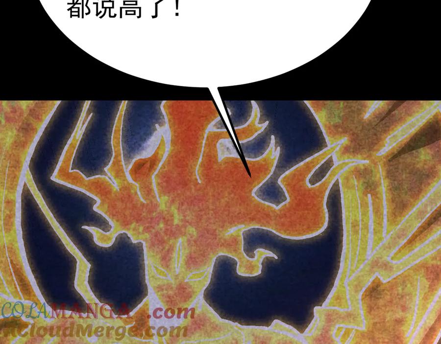 高武登录未来一万年小说免费阅读漫画,第185话 新权限157图