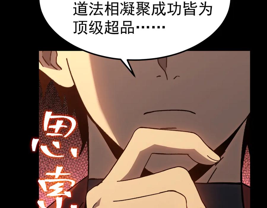 高武登陆未来一万年在哪看漫画,第185话 新权限160图