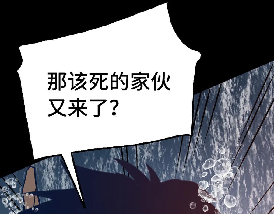 高武:登陆未来一万年漫画漫画,第186话 渊隙空间24图