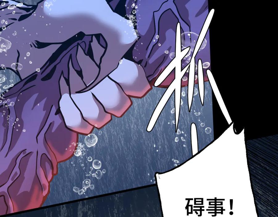 高武登陆未来一万年53话漫画,第186话 渊隙空间31图