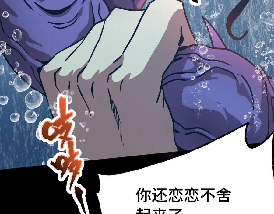 高武登陆未来一万年漫画免费观看下拉式漫画,第186话 渊隙空间36图