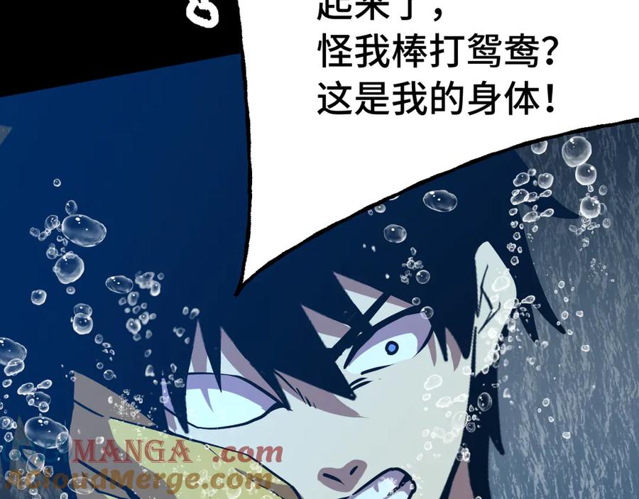 高武登陆未来一万年53话漫画,第186话 渊隙空间37图