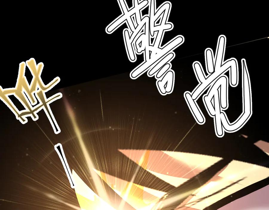 高武登陆未来一万年漫画免费观看下拉式漫画,第186话 渊隙空间44图