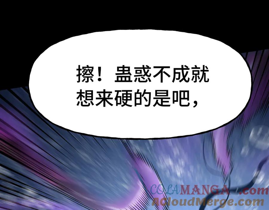 高武登陆未来一万年漫画免费观看下拉式漫画,第186话 渊隙空间53图