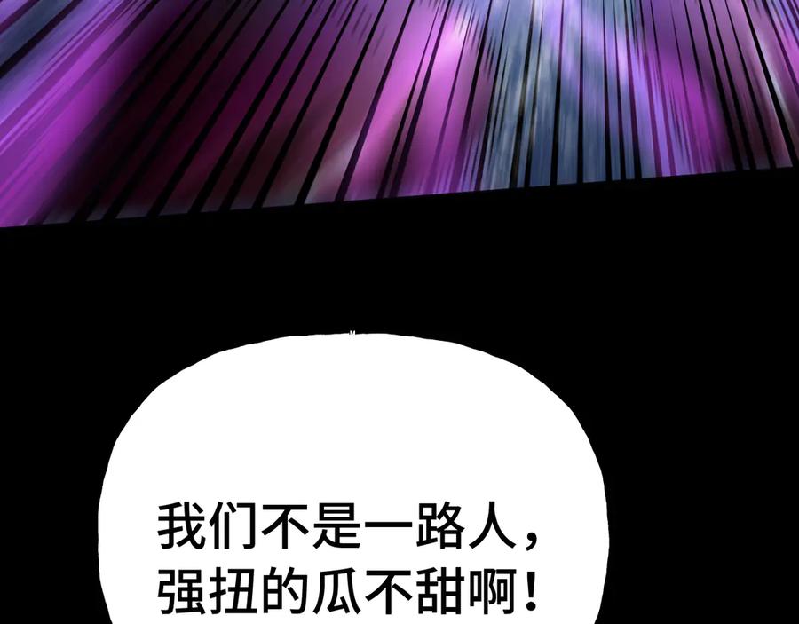 高武:登陆未来一万年漫画漫画,第186话 渊隙空间55图