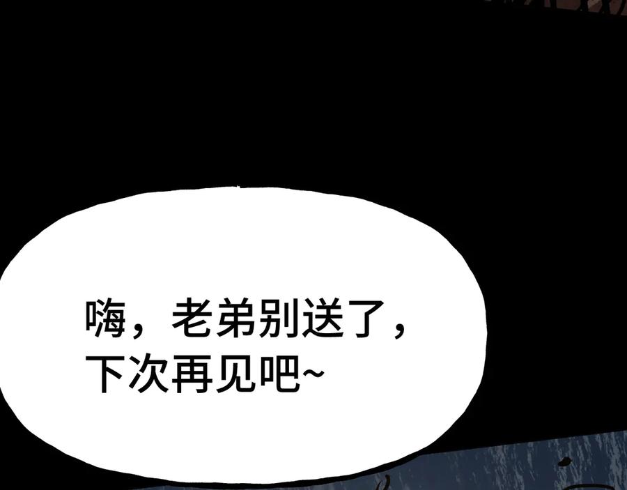 高武登陆未来一万年漫画免费观看下拉式漫画,第186话 渊隙空间71图