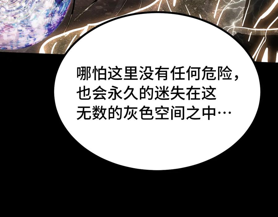 高武登陆未来一万年漫画免费观看下拉式漫画,第186话 渊隙空间98图