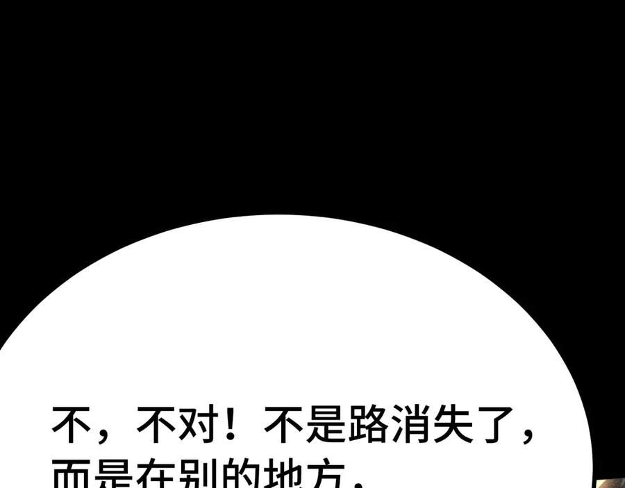 高武登陆未来一万年漫画免费观看下拉式漫画,第186话 渊隙空间99图