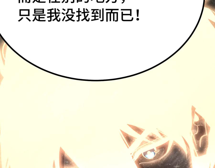 高武登陆未来一万年漫画免费观看下拉式漫画,第186话 渊隙空间100图