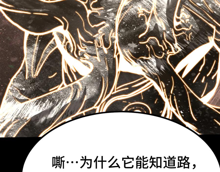 高武登陆未来一万年漫画免费观看下拉式漫画,第186话 渊隙空间107图