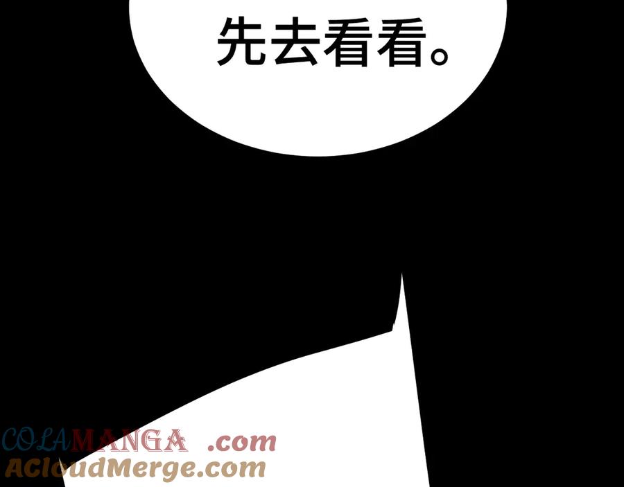 高武登陆未来一万年漫画免费观看下拉式漫画,第186话 渊隙空间109图