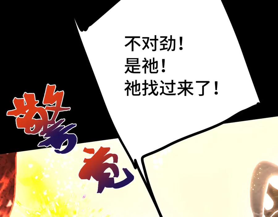 高武:登陆未来一万年漫画漫画,第186话 渊隙空间127图