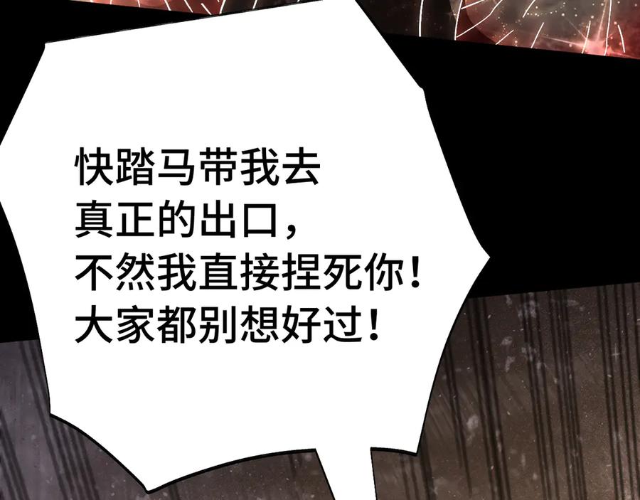 高武登陆未来一万年漫画免费观看下拉式漫画,第186话 渊隙空间159图