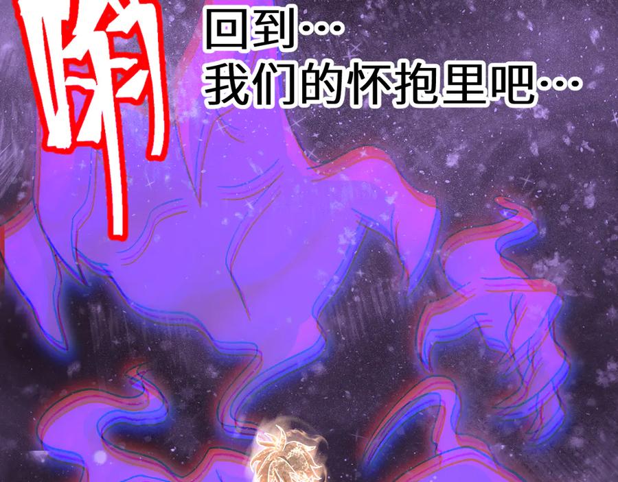 高武登陆未来一万年漫画免费观看下拉式漫画,第186话 渊隙空间170图