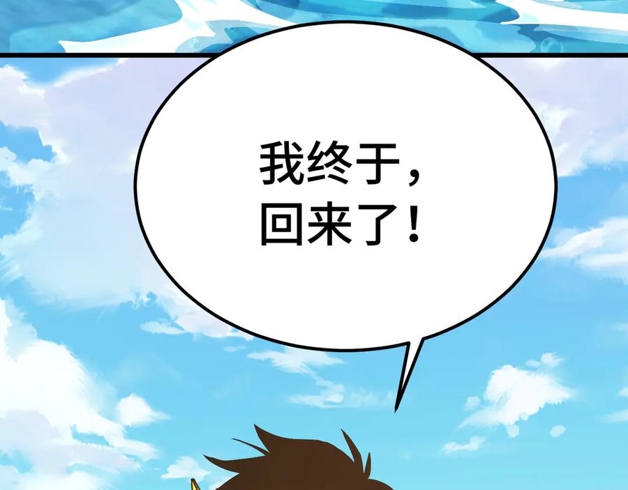 高武:登陆未来一万年漫画漫画,第186话 渊隙空间208图