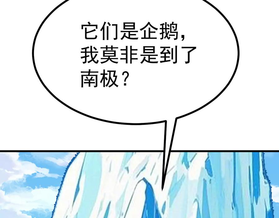 高武：登陆未来一万年漫画,第187话 潜入10图