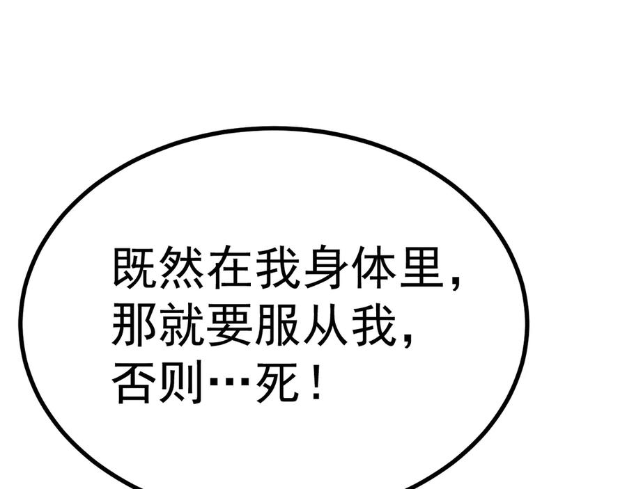 高武：登陆未来一万年漫画,第187话 潜入20图