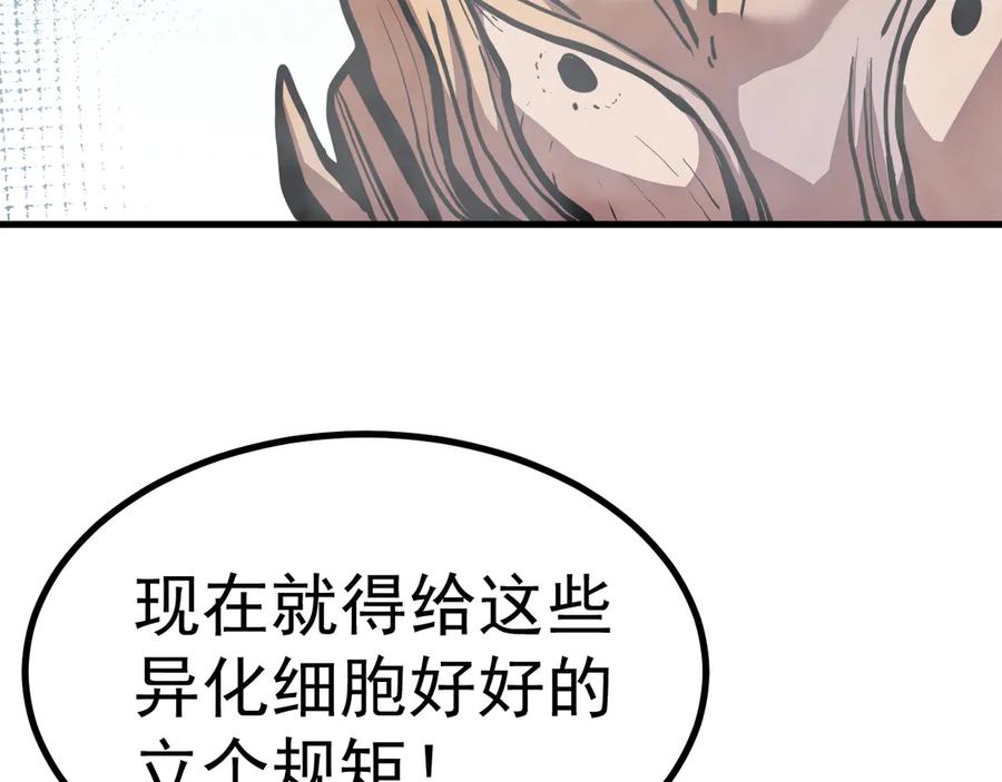 高武登陆未来一万年漫画全集解说漫画,第187话 潜入32图