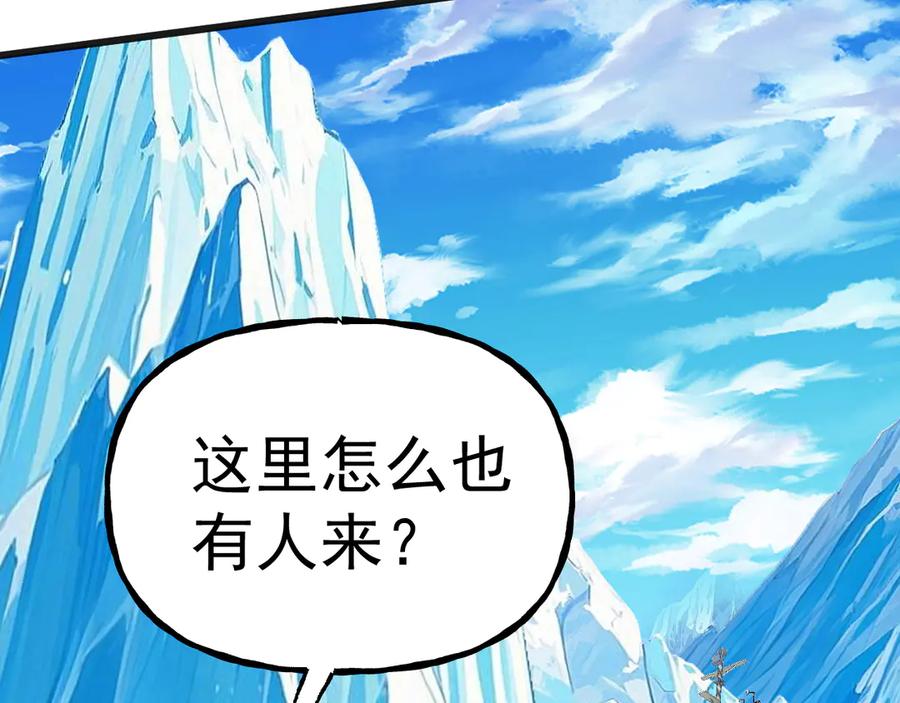 高武：登陆未来一万年漫画,第187话 潜入68图