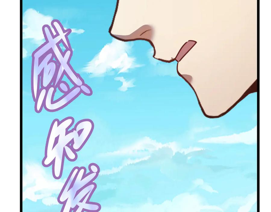 高武：登陆未来一万年漫画,第187话 潜入78图