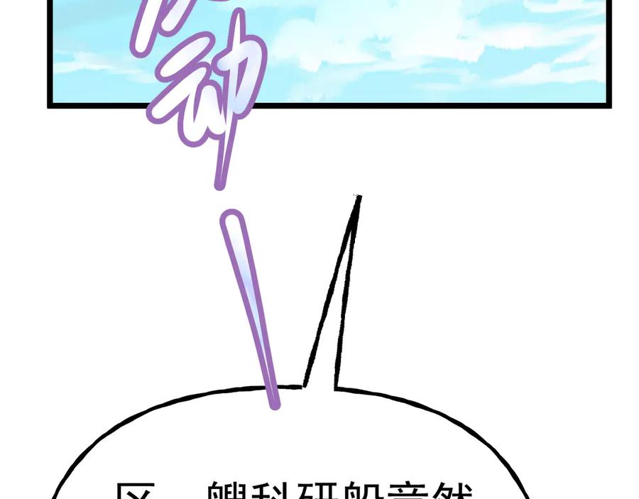 高武登陆未来一万年漫画全集解说漫画,第187话 潜入79图