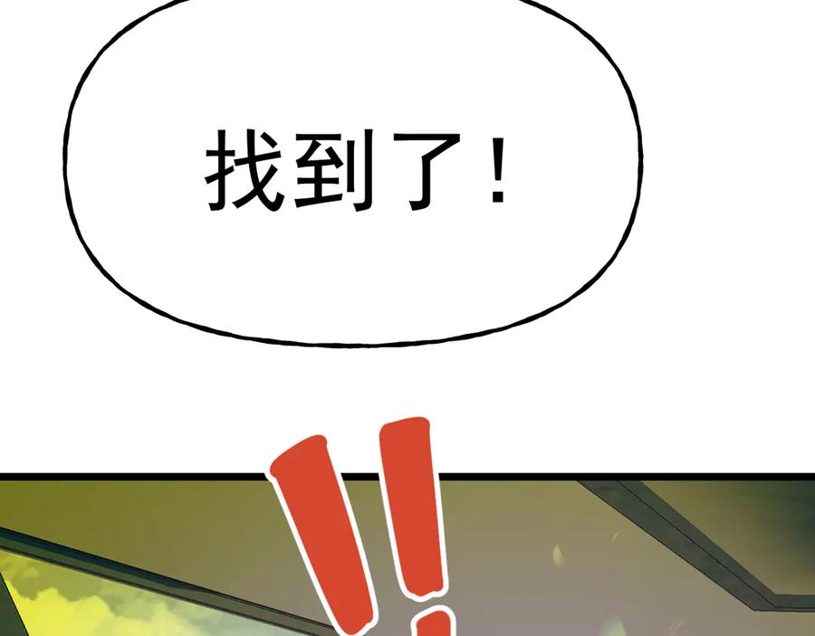 高武登录未来一万年小说免费阅读漫画,第187话 潜入87图