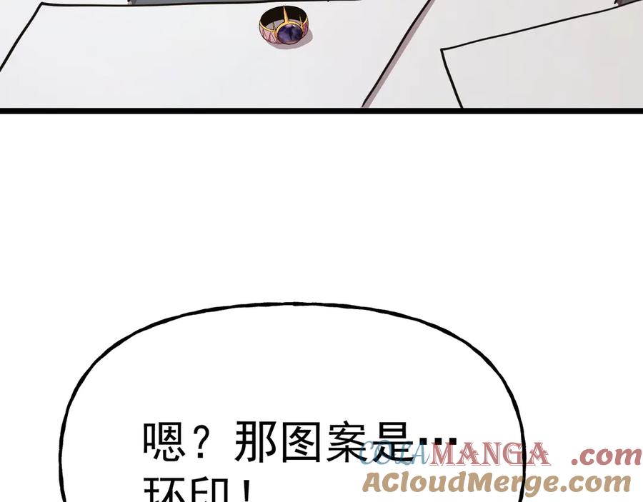 高武登陆未来一万年txt下载漫画,第187话 潜入93图