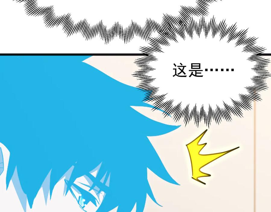 高武：登陆未来一万年漫画,第187话 潜入116图