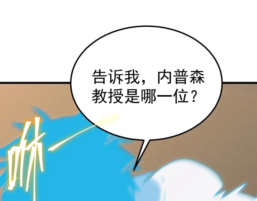 高武登陆未来一万年漫画全集解说漫画,第187话 潜入124图