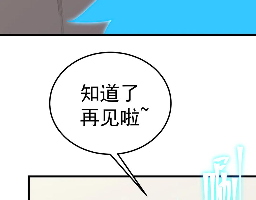 高武登陆未来一万年txt下载漫画,第187话 潜入134图