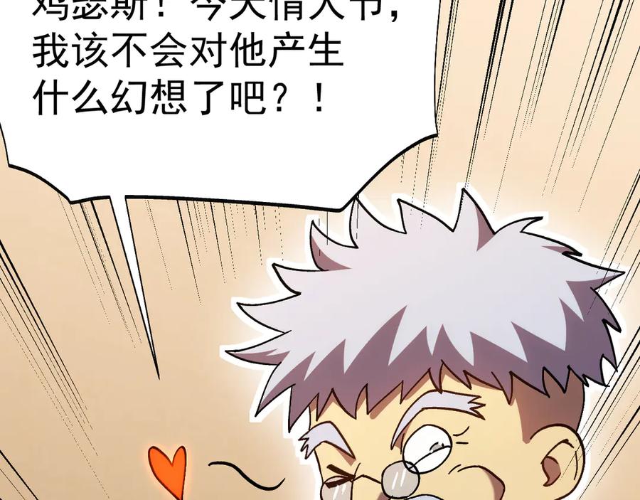 高武登录未来一万年小说免费阅读漫画,第187话 潜入140图