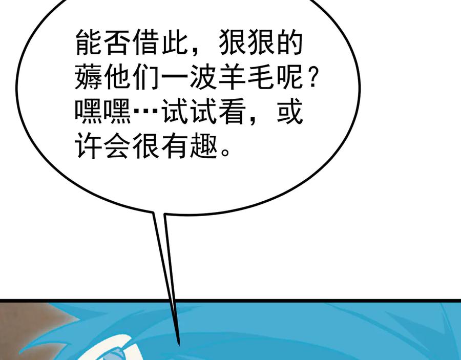 高武登录未来一万年小说免费阅读漫画,第187话 潜入155图