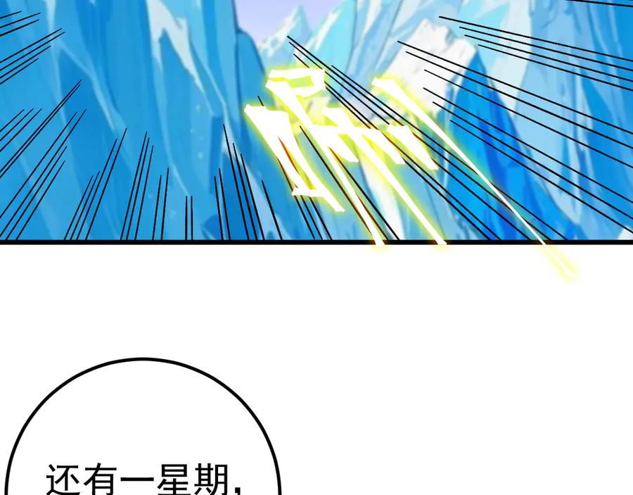 高武登陆未来一万年漫画全集解说漫画,第187话 潜入167图