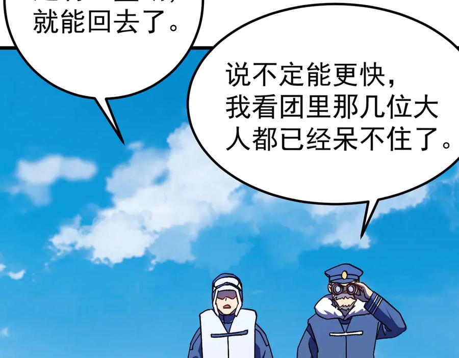 高武登陆未来一万年漫画全集解说漫画,第187话 潜入168图