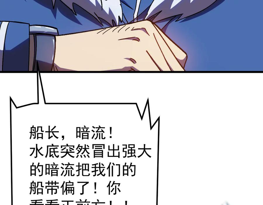 高武登录未来一万年小说免费阅读漫画,第187话 潜入175图