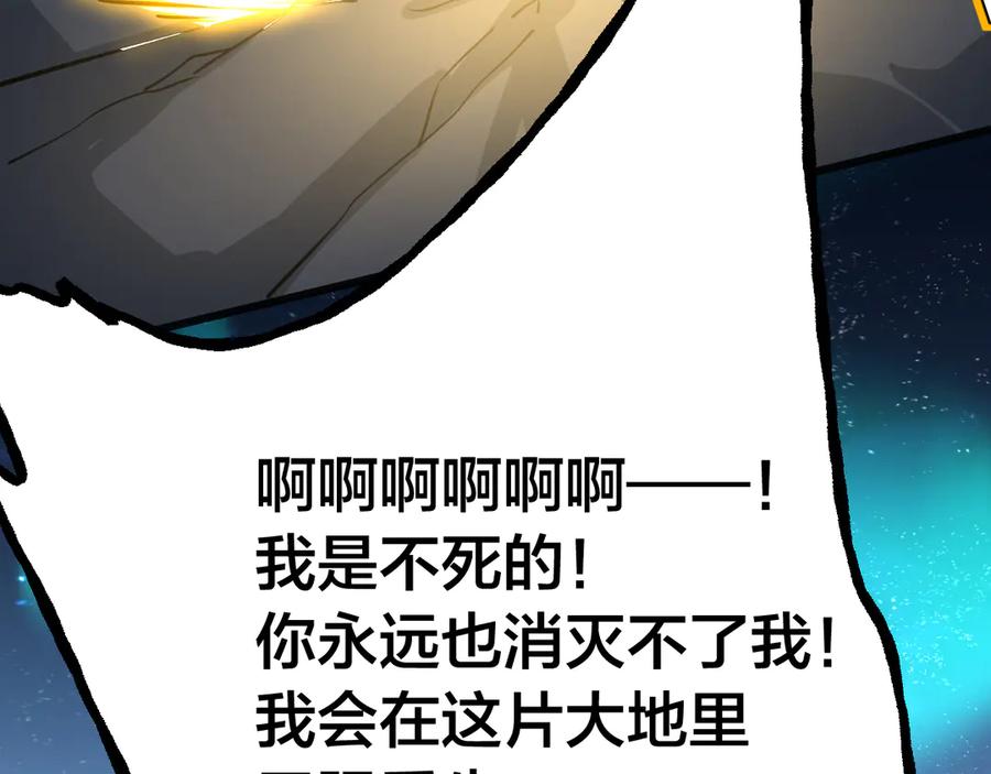 高武登陆未来一万年小说在哪里看漫画,第188话 天才28图